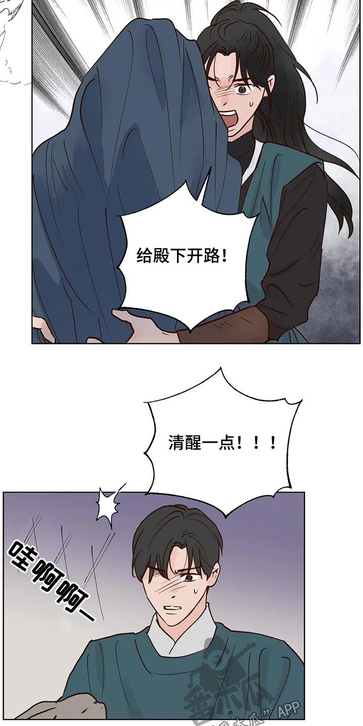 龟兔同行漫画,第95章：回去2图