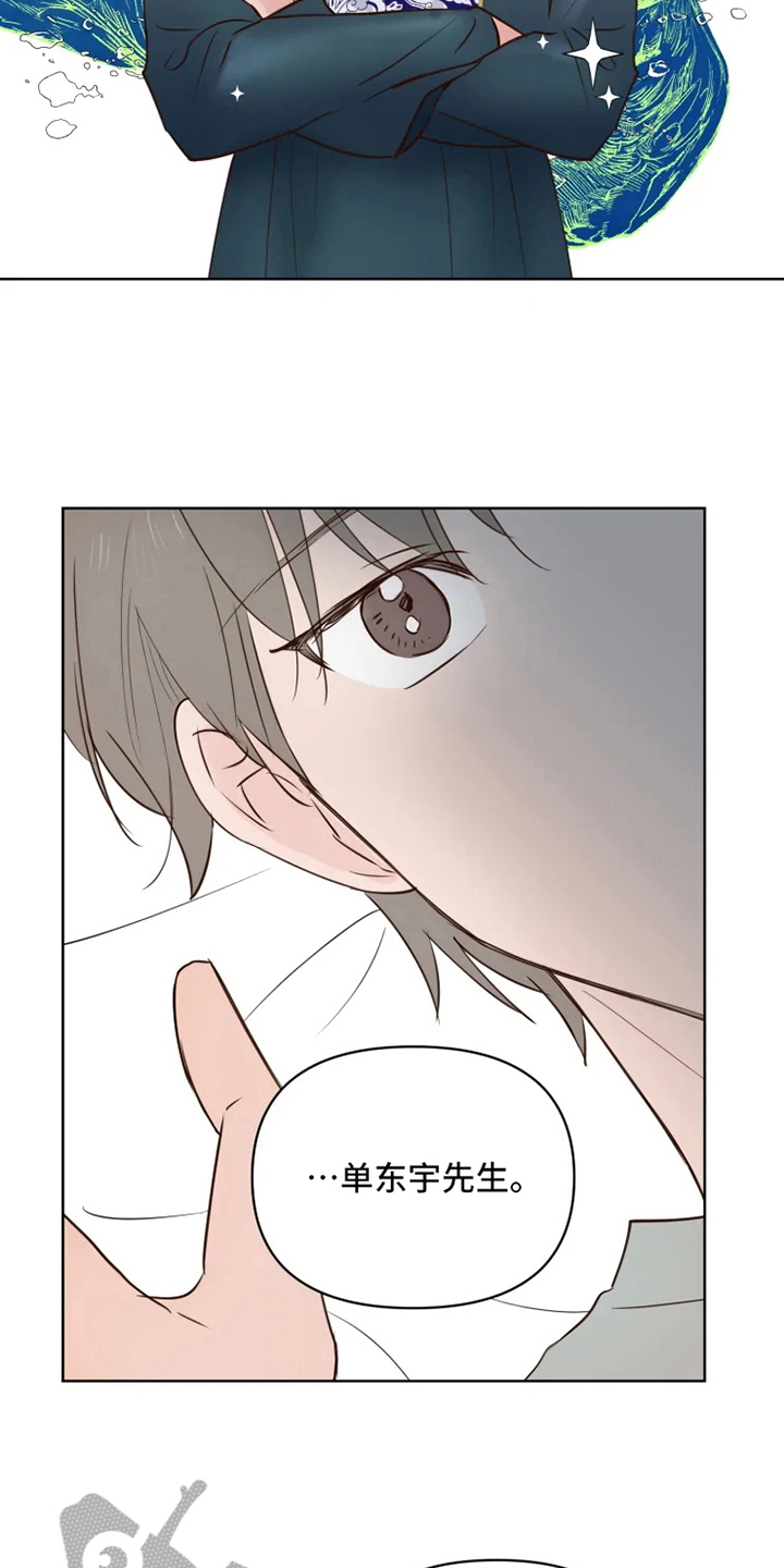 龟兔同行漫画,第7章：不情愿1图