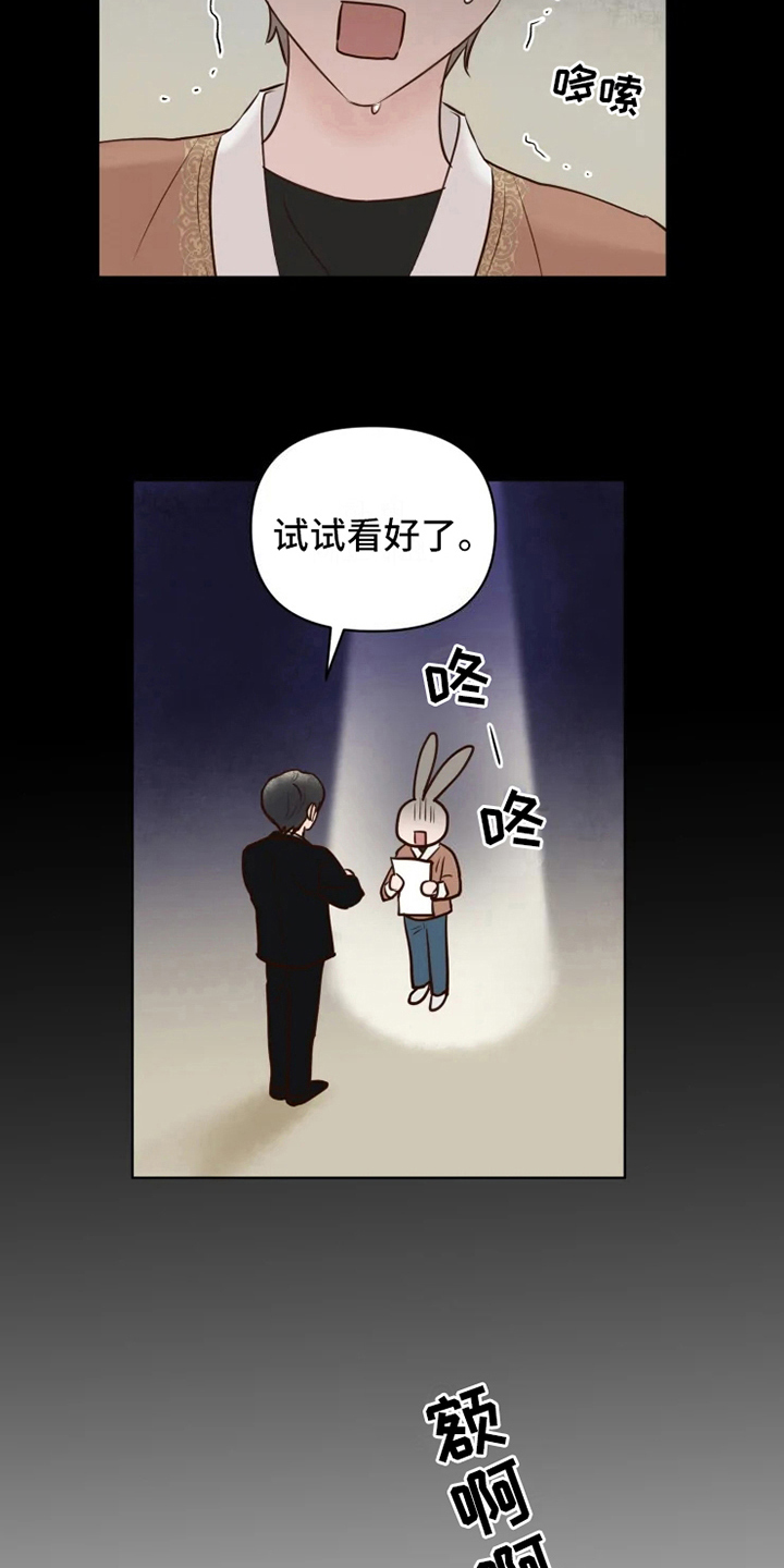 龟兔同行漫画漫画,第13章：焦急1图