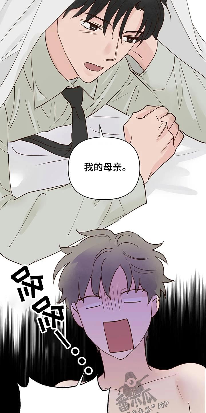 龟兔同笼的故事漫画,第92章：母亲1图