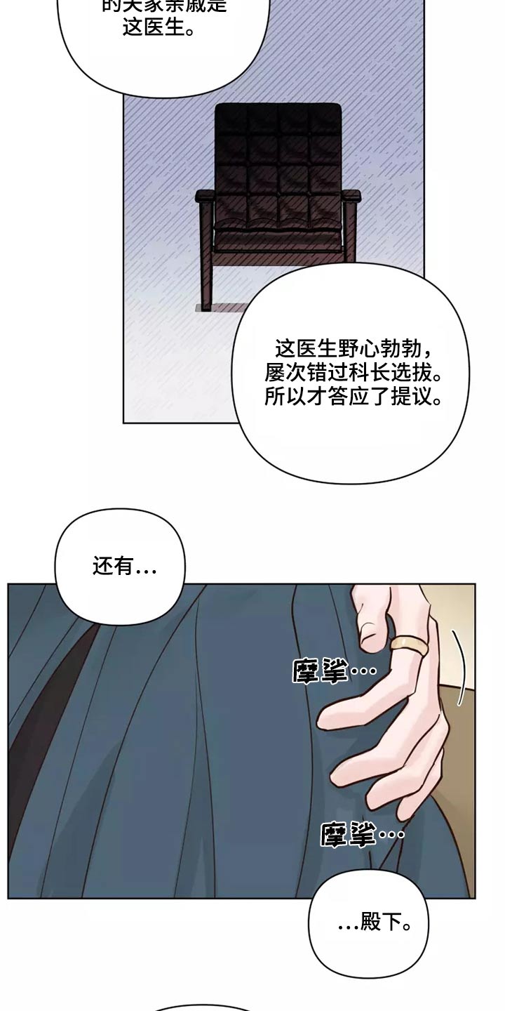 龟兔相向而行漫画,第55章：汇报2图