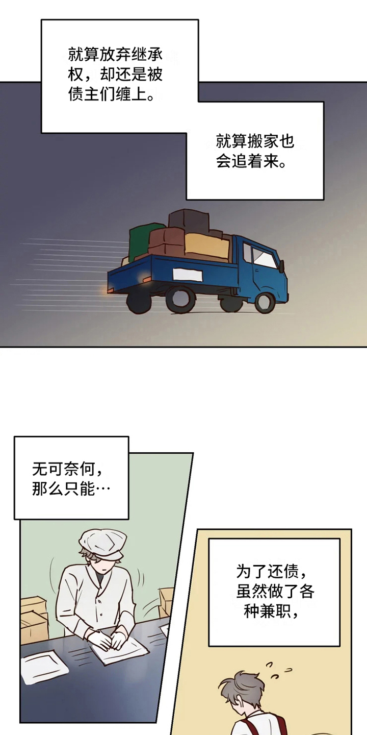 龟兔同行手抄报漫画,第2章：到达2图