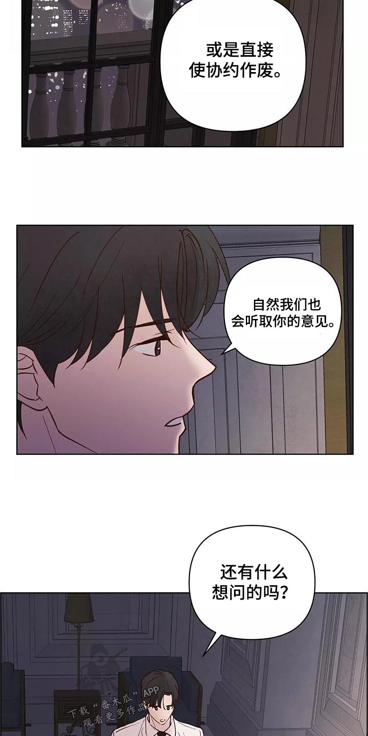 龟兔赛跑手抄报漫画,第73章：释怀2图