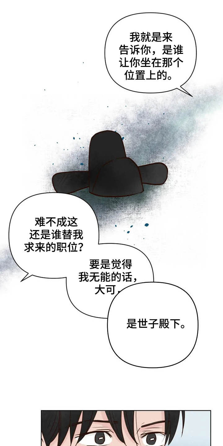 龟兔共享好物漫画,第19章：任重道远1图