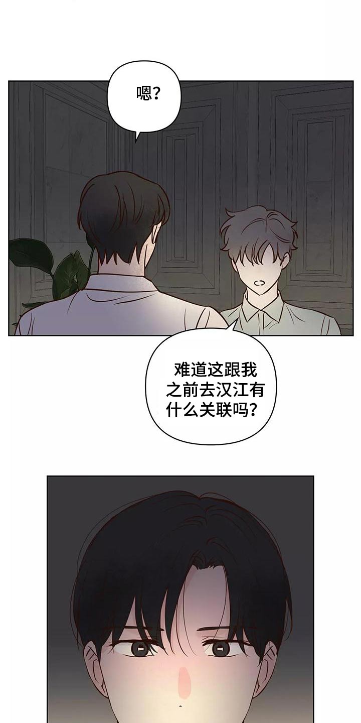 龟兔赛跑下一句是什么漫画,第72章：协议书2图