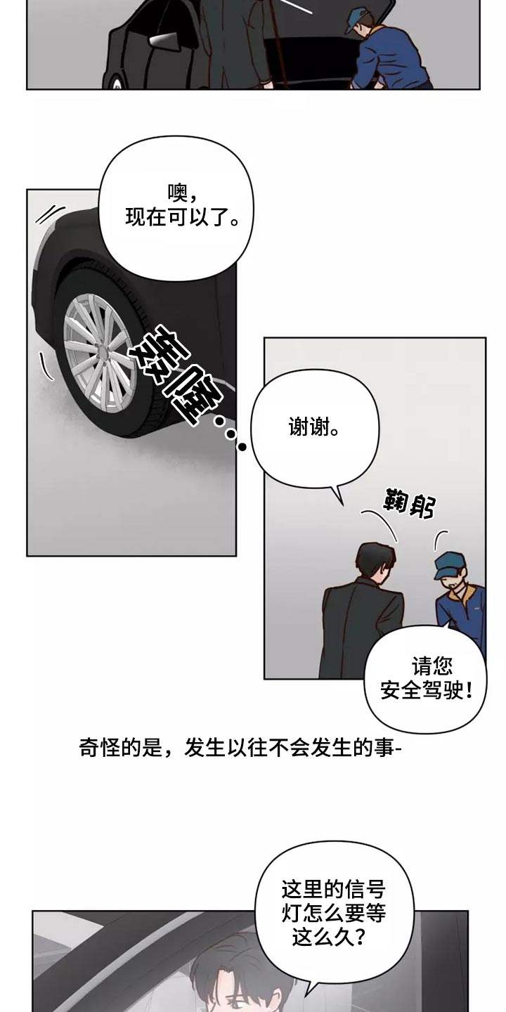 龟兔赛跑图片漫画,第62章：倒霉的一天2图