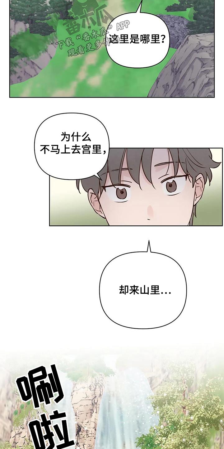 龟兔赛跑下一句是什么漫画,第87章：翻身1图