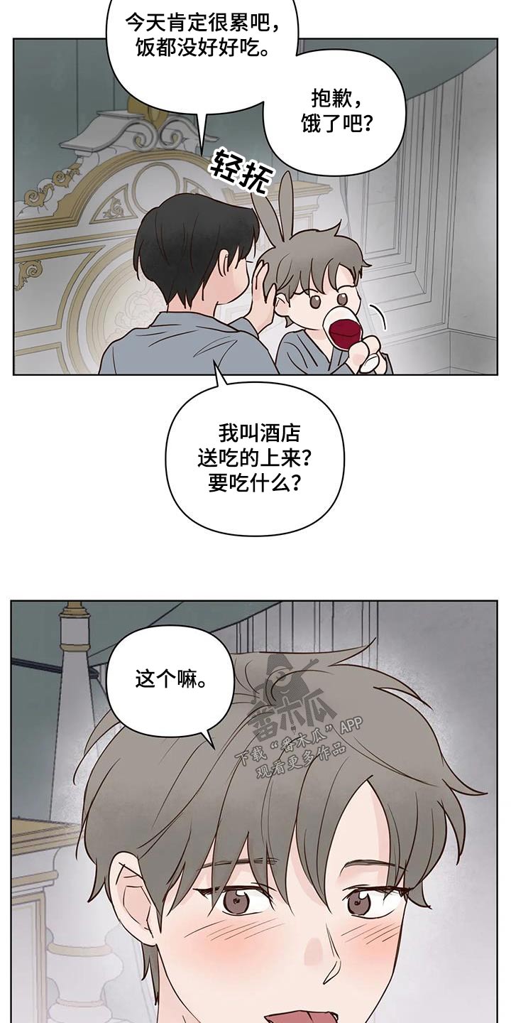 龟兔赛跑绘本制作漫画,第106章：吃什么1图