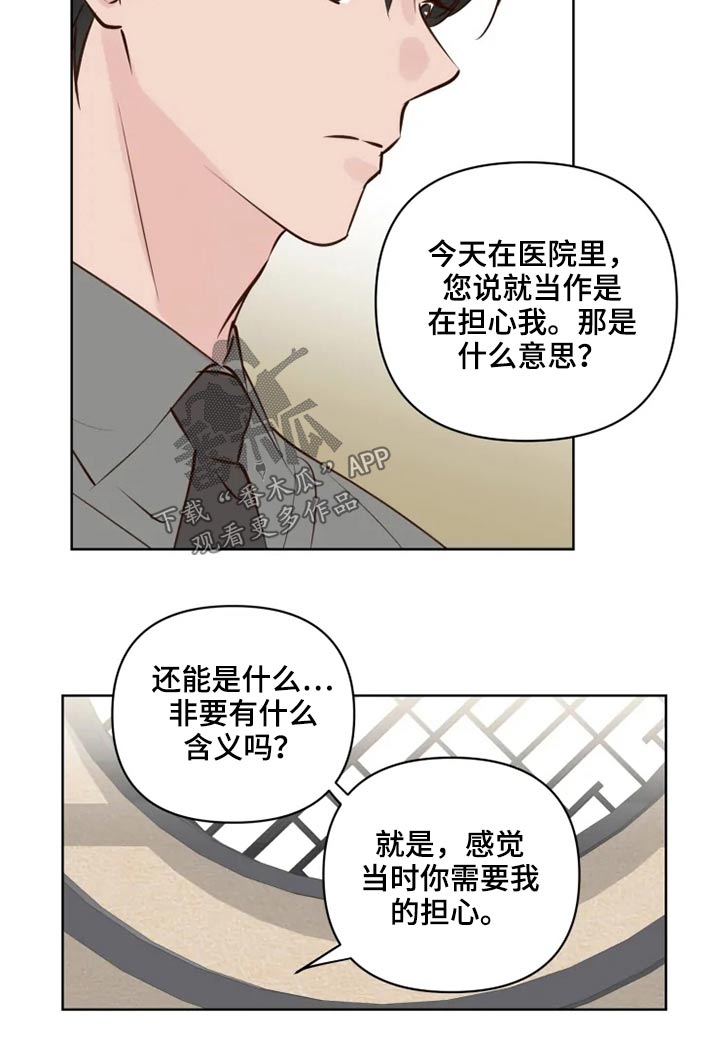 龟兔能一起养吗漫画,第41章：很清楚2图