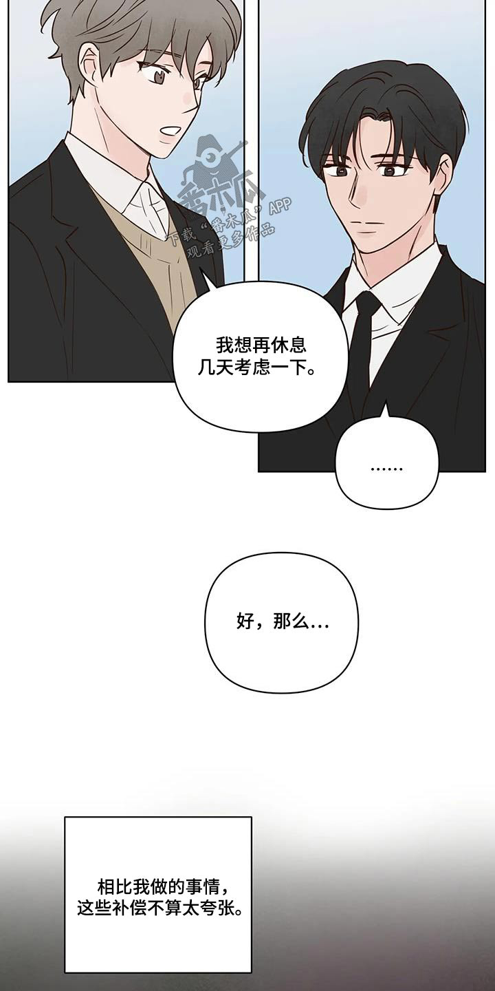 龟兔同笼怎么算才简单漫画,第99章：又消失？2图