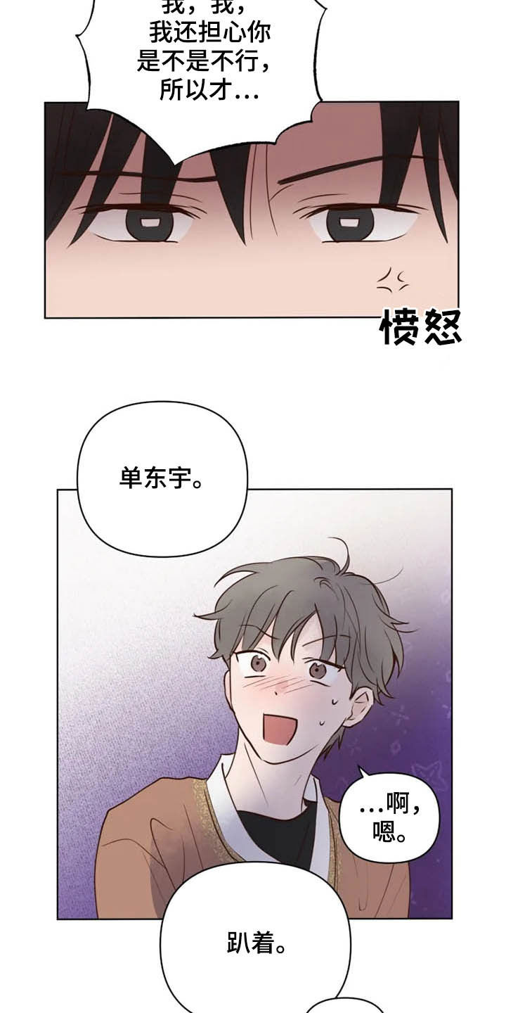 龟兔赛跑图片漫画,第17章：补回来1图