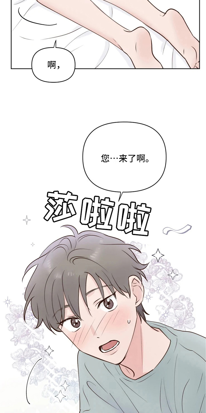 龟兔什么意思漫画,第7章：不情愿2图