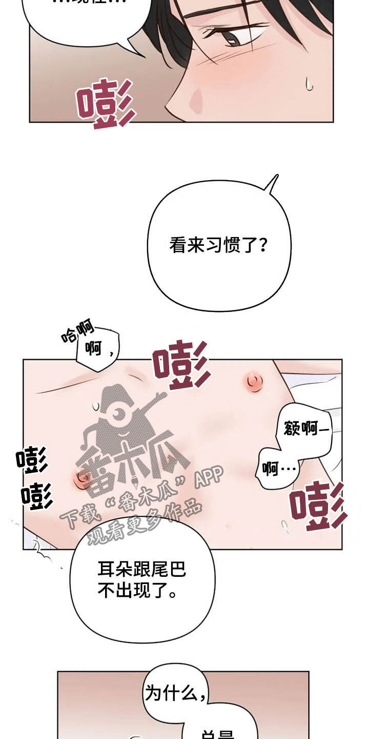 龟兔什么意思漫画,第22章：无所事事2图