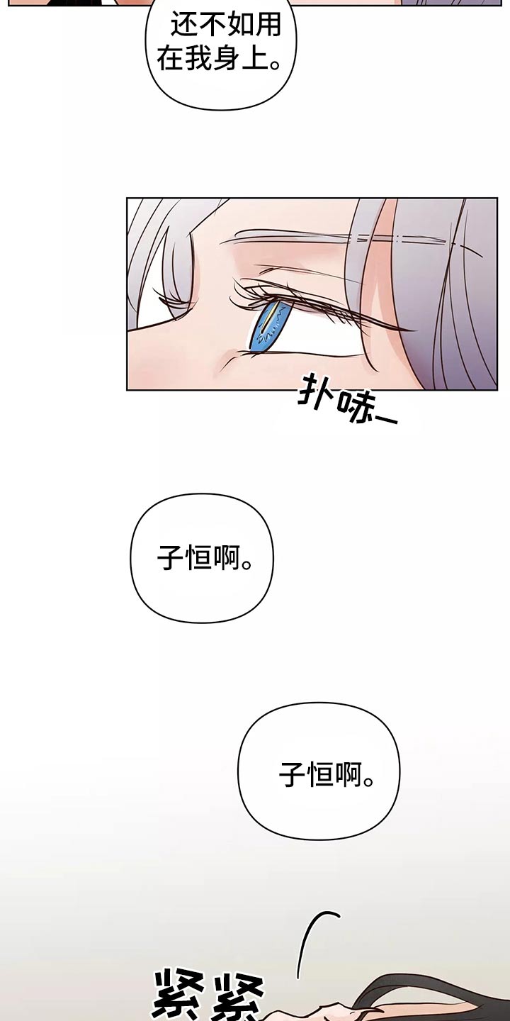 龟兔赛跑下一句是什么漫画,第64章：车祸1图