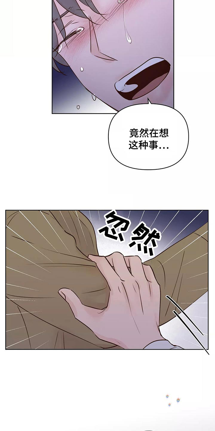 龟兔同行手抄报漫画,第68章：解释1图