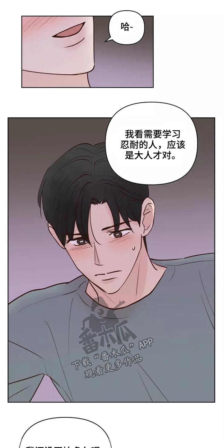 龟兔合作漫画,第59章：一起去2图