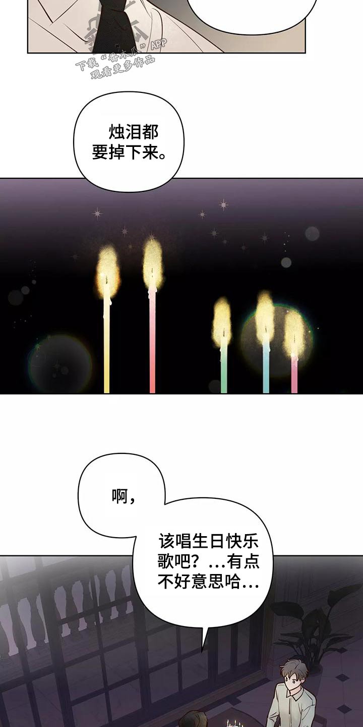 龟兔同行漫画,第72章：协议书2图