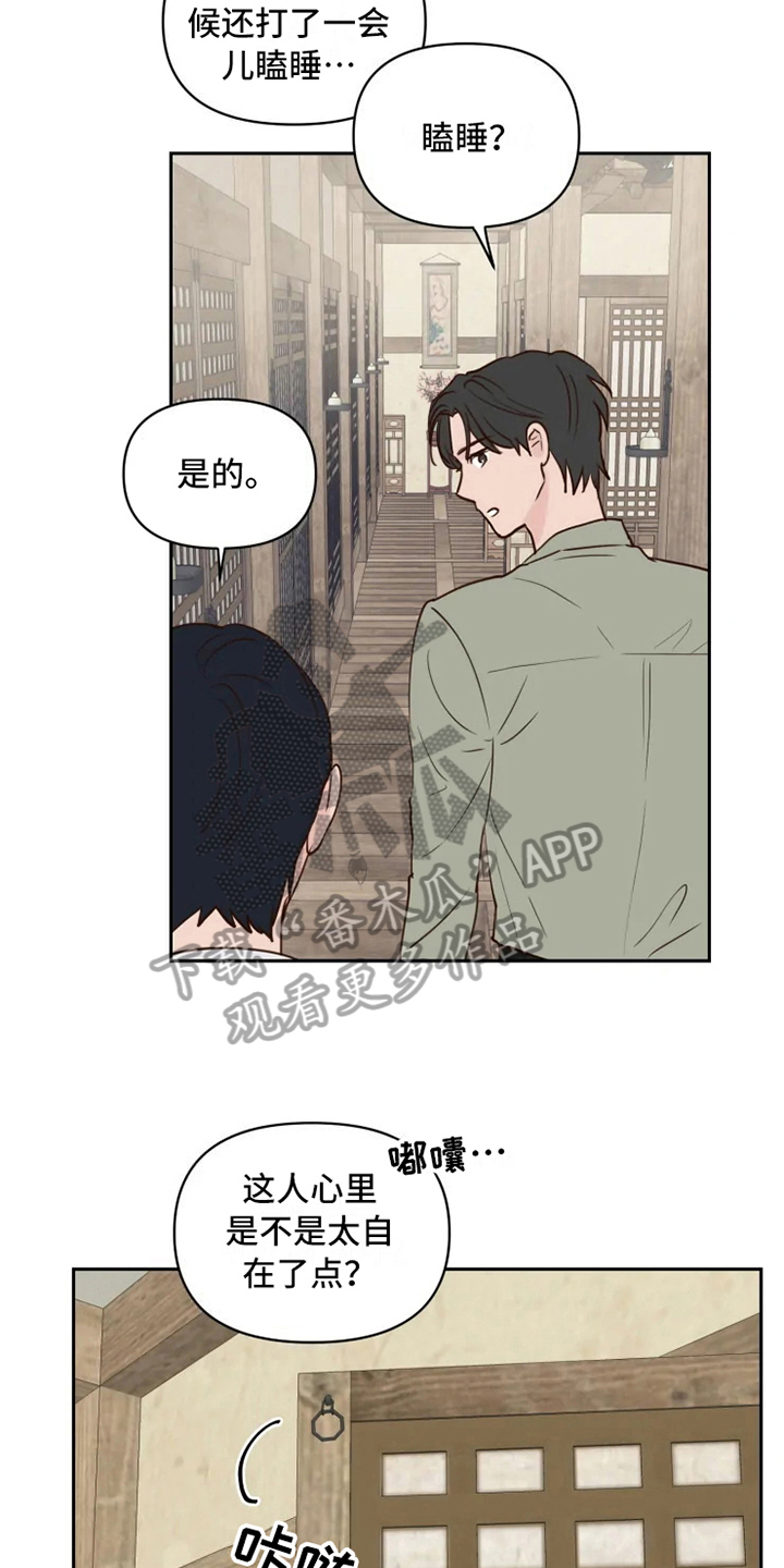 龟兔同笼应用题漫画,第5章：自在2图