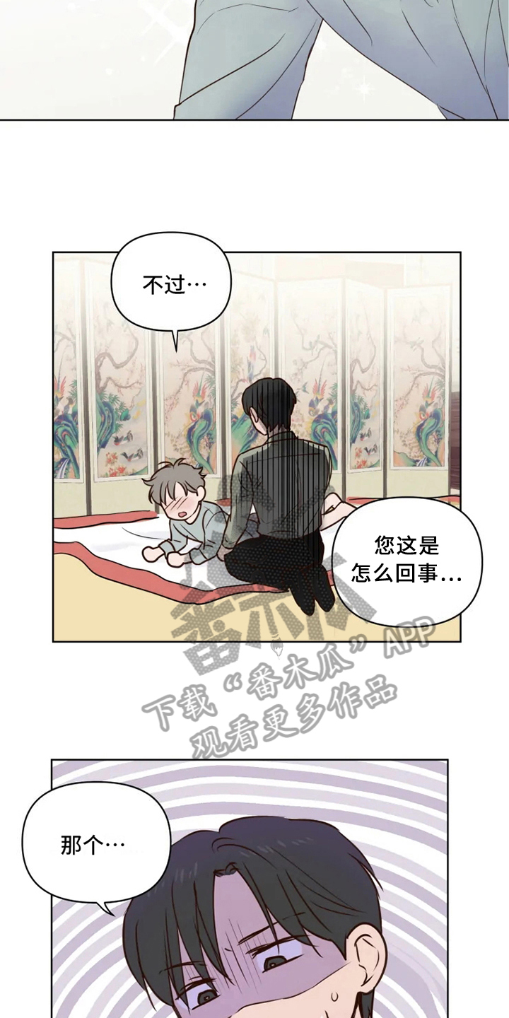 龟兔意思漫画,第7章：不情愿1图