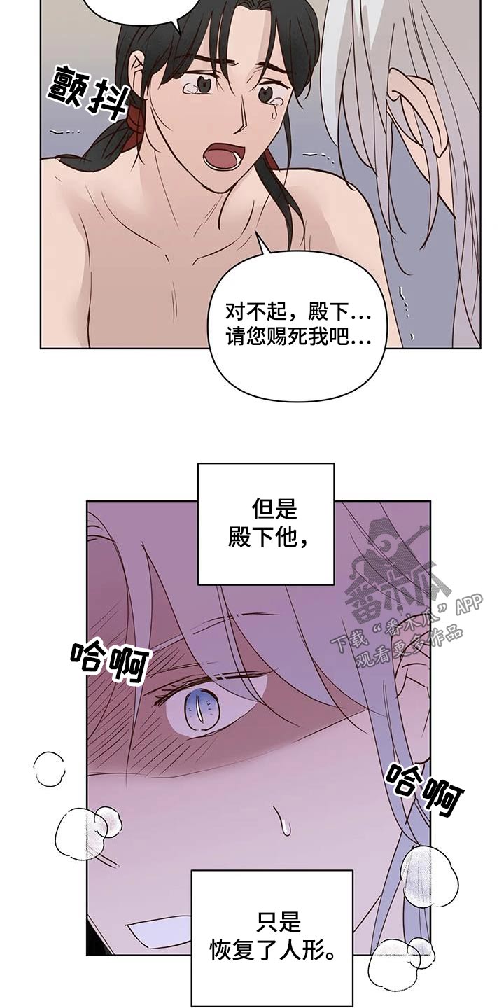 龟兔同行漫画,第94章：紧急时刻2图