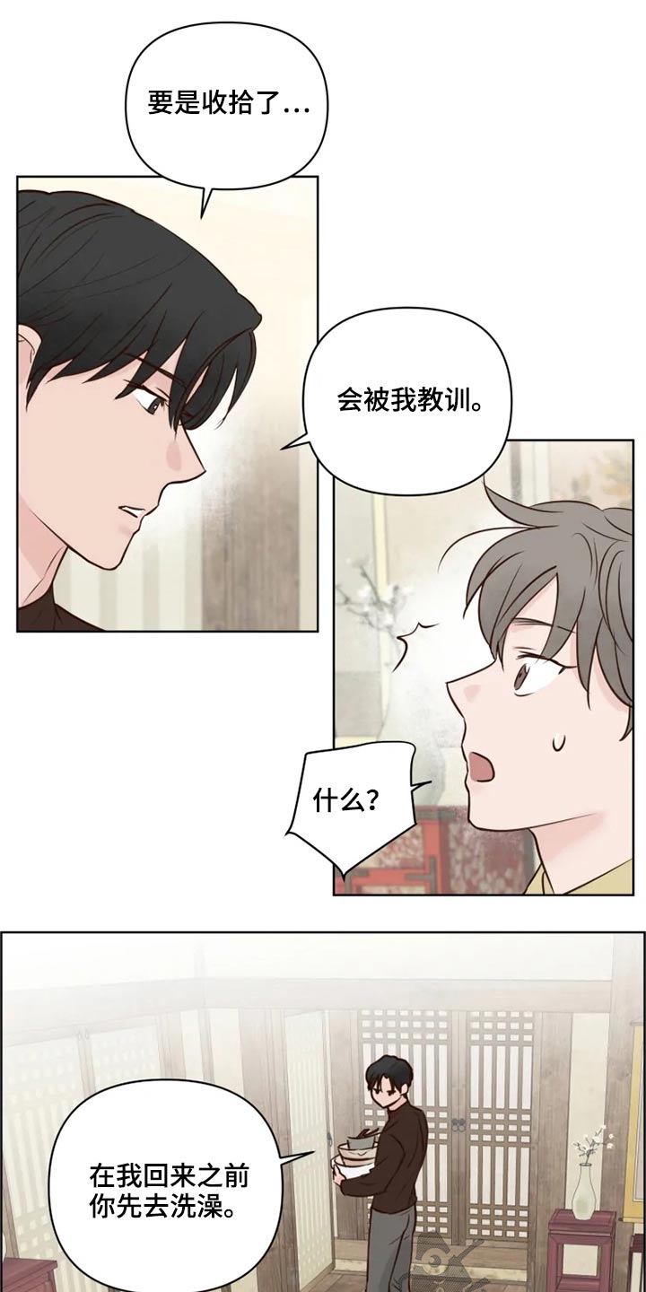 龟兔共享好物漫画,第29章：煎饼2图