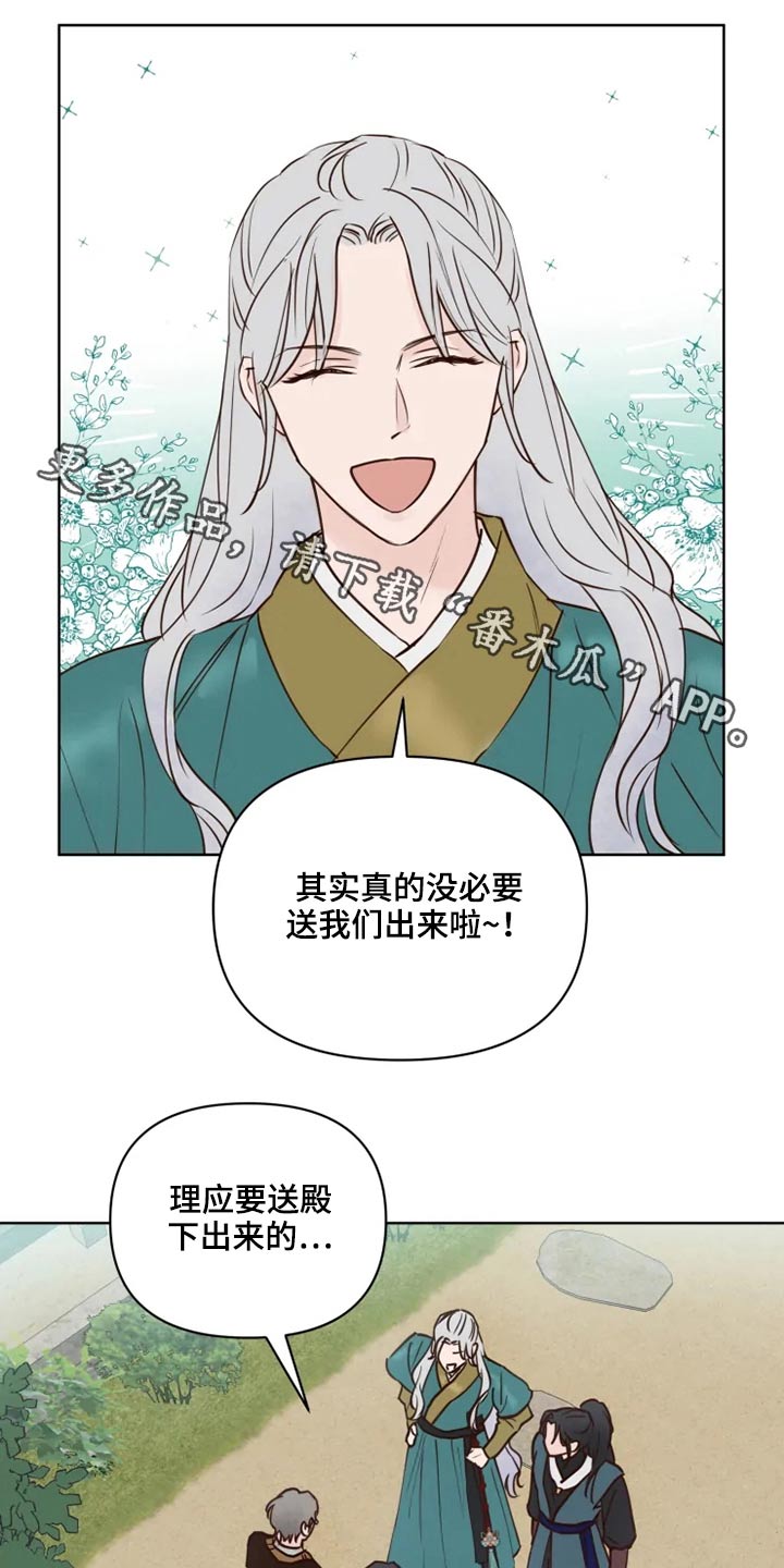 龟兔同行漫画漫画,第40章：问题1图