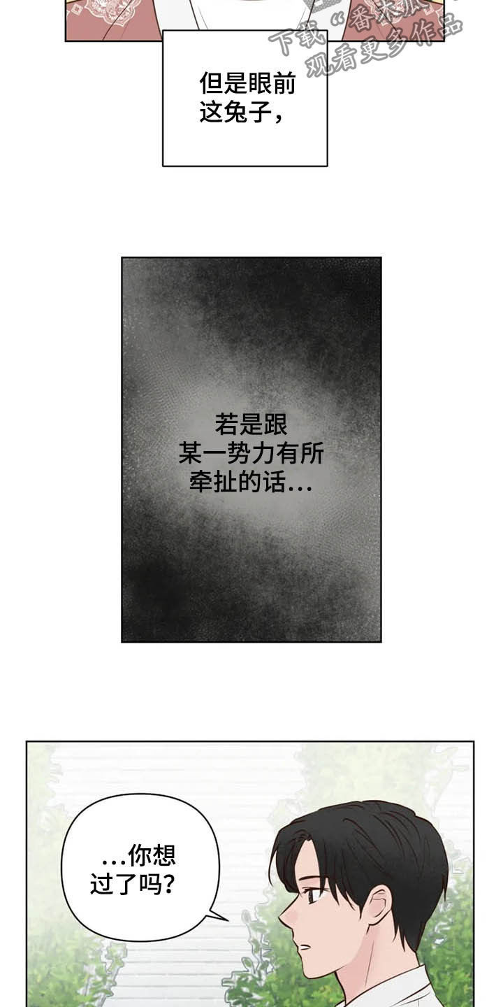 龟兔赛跑的作文漫画,第21章：尽全力1图