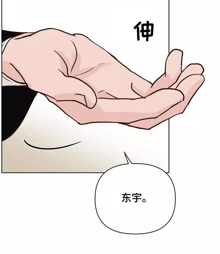 龟兔同笼的故事漫画,第51章：有什么理由1图