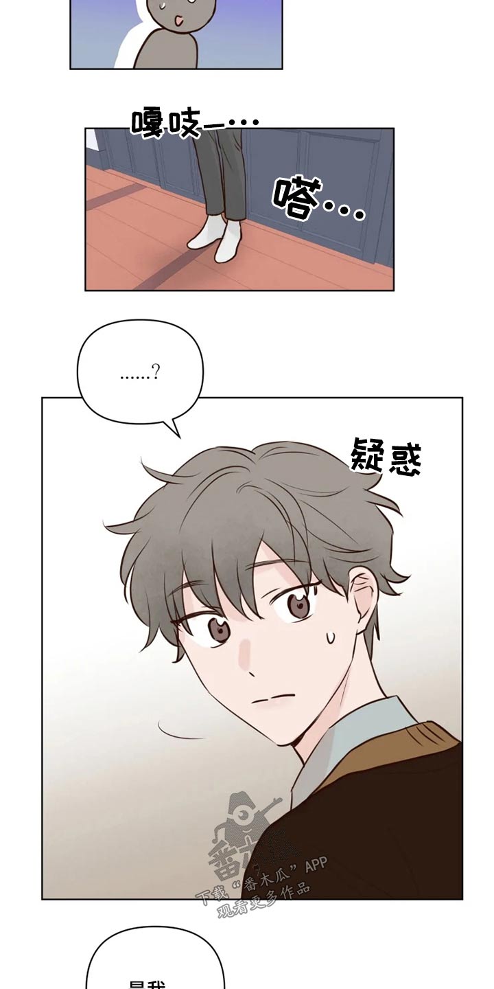 龟兔合作视频漫画,第39章：协议书1图