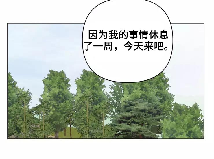 龟兔是什么字漫画,第49章：很温柔2图