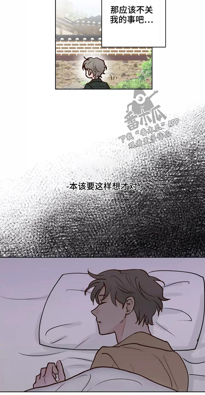 龟兔是什么字漫画,第60章：要紧事1图