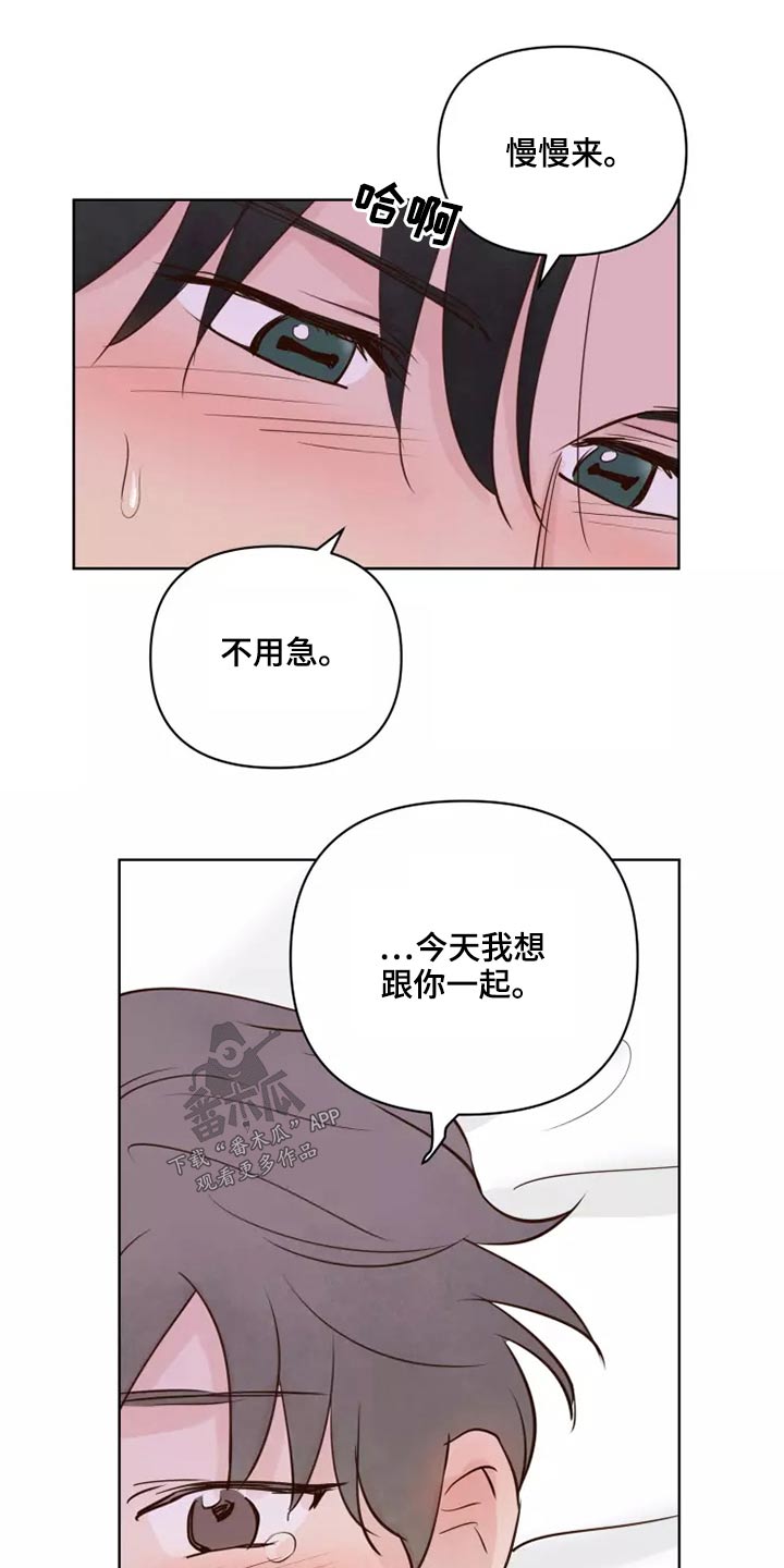 龟兔赛跑故事简短漫画,第52章：快说1图