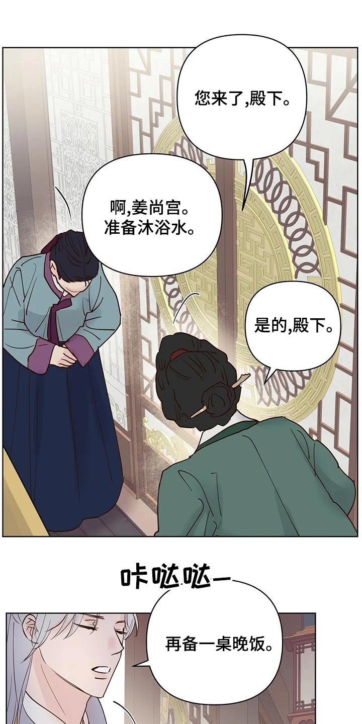 龟兔相向而行漫画,第81章：那是1图