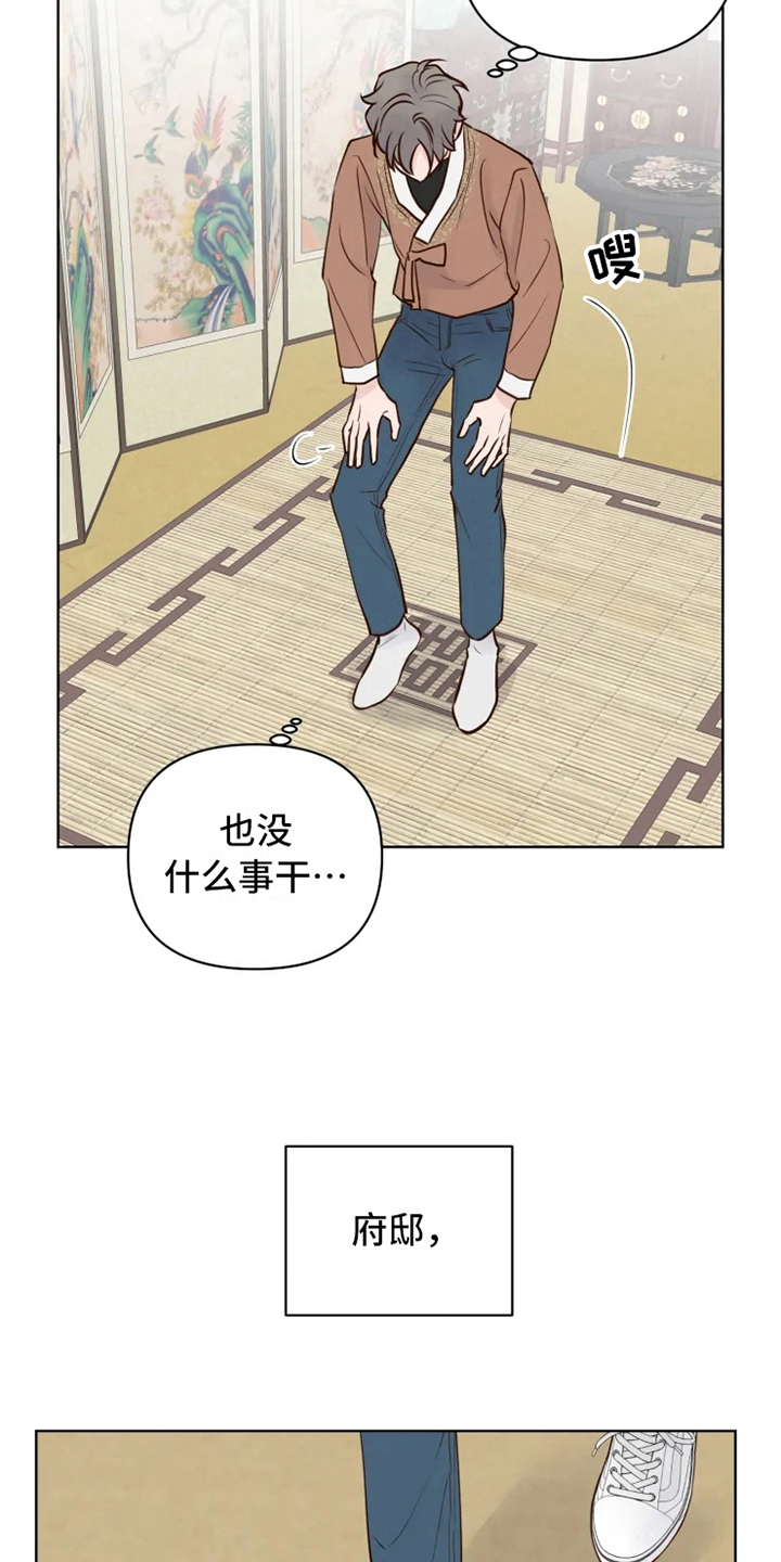 龟兔同行漫画未删减漫画,第12章：躲避2图