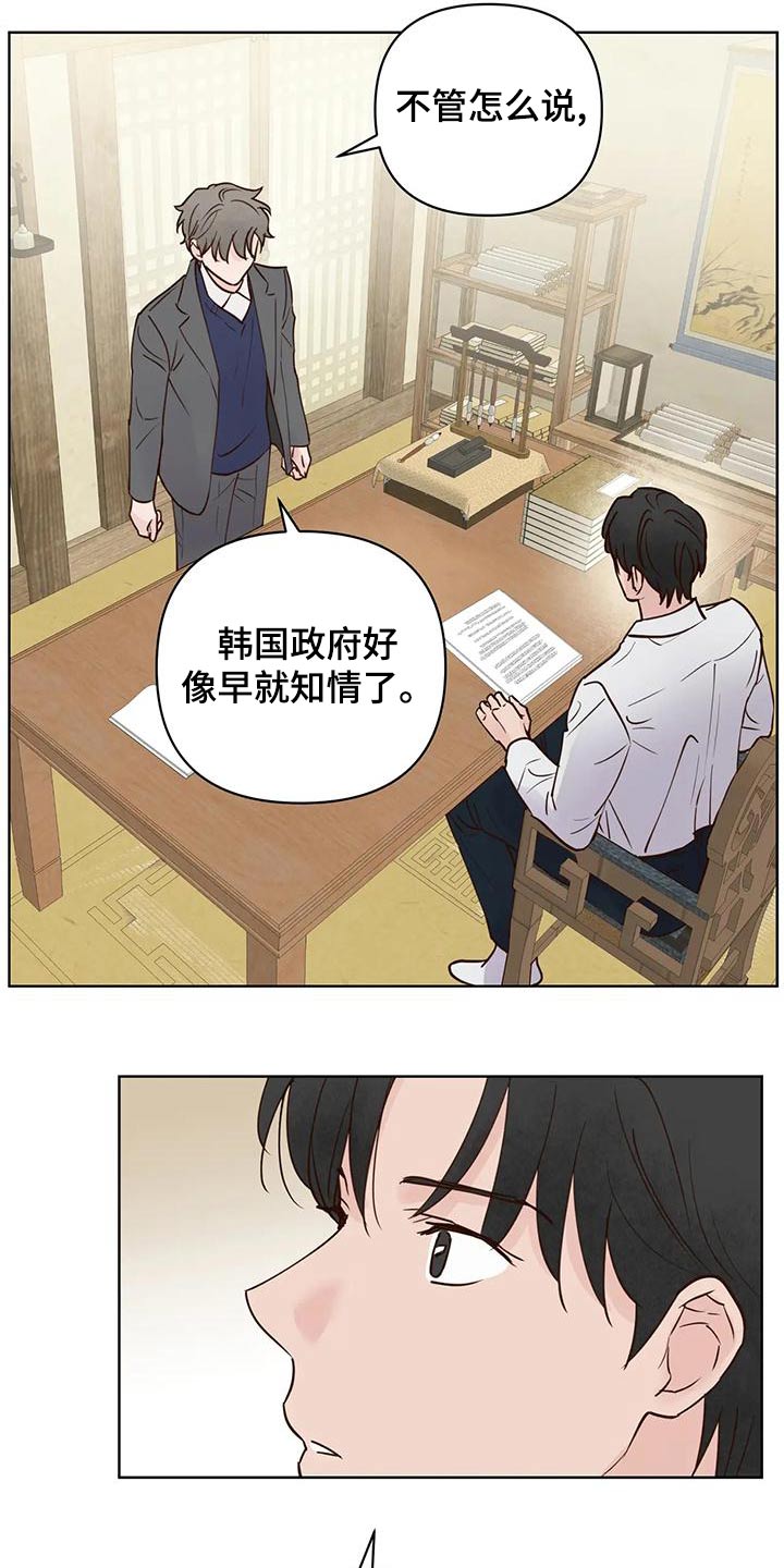 龟兔相向而行漫画,第81章：那是1图