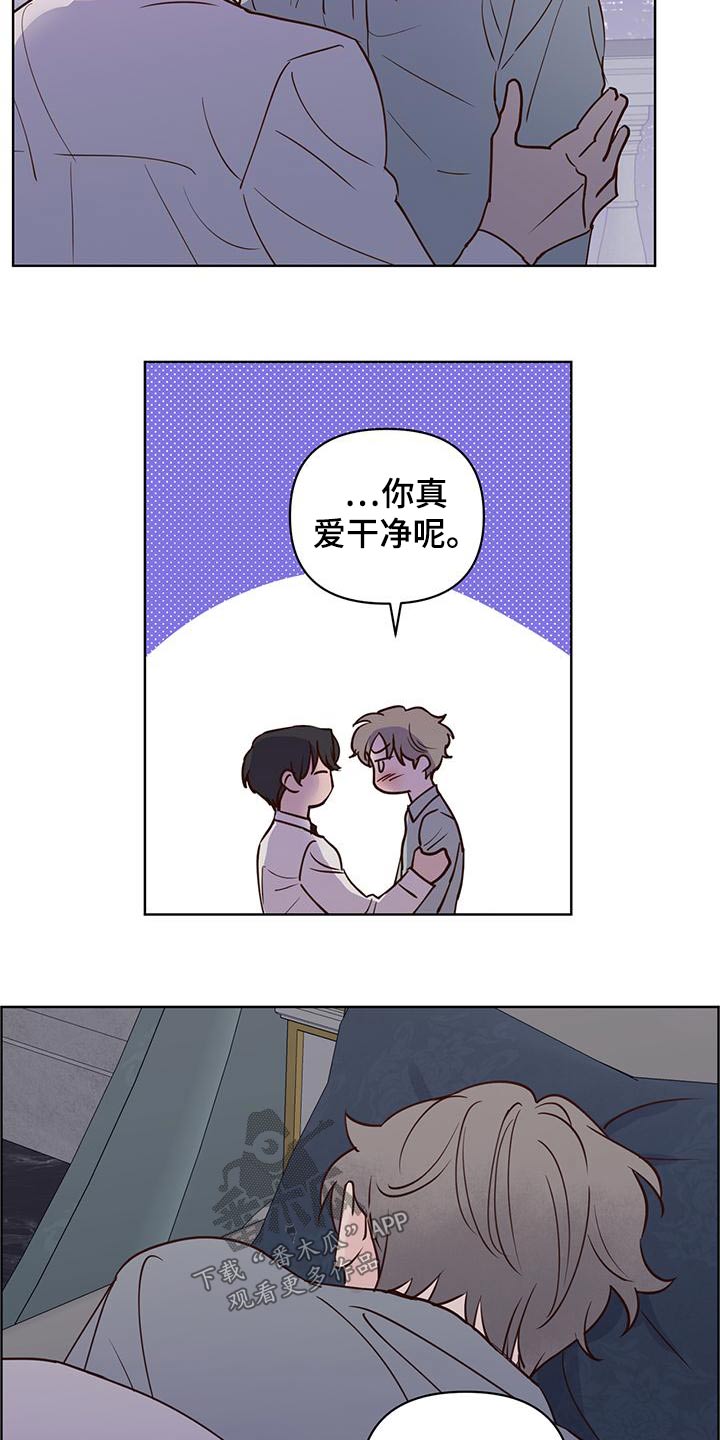 龟兔漫画,第74章：蛋糕1图