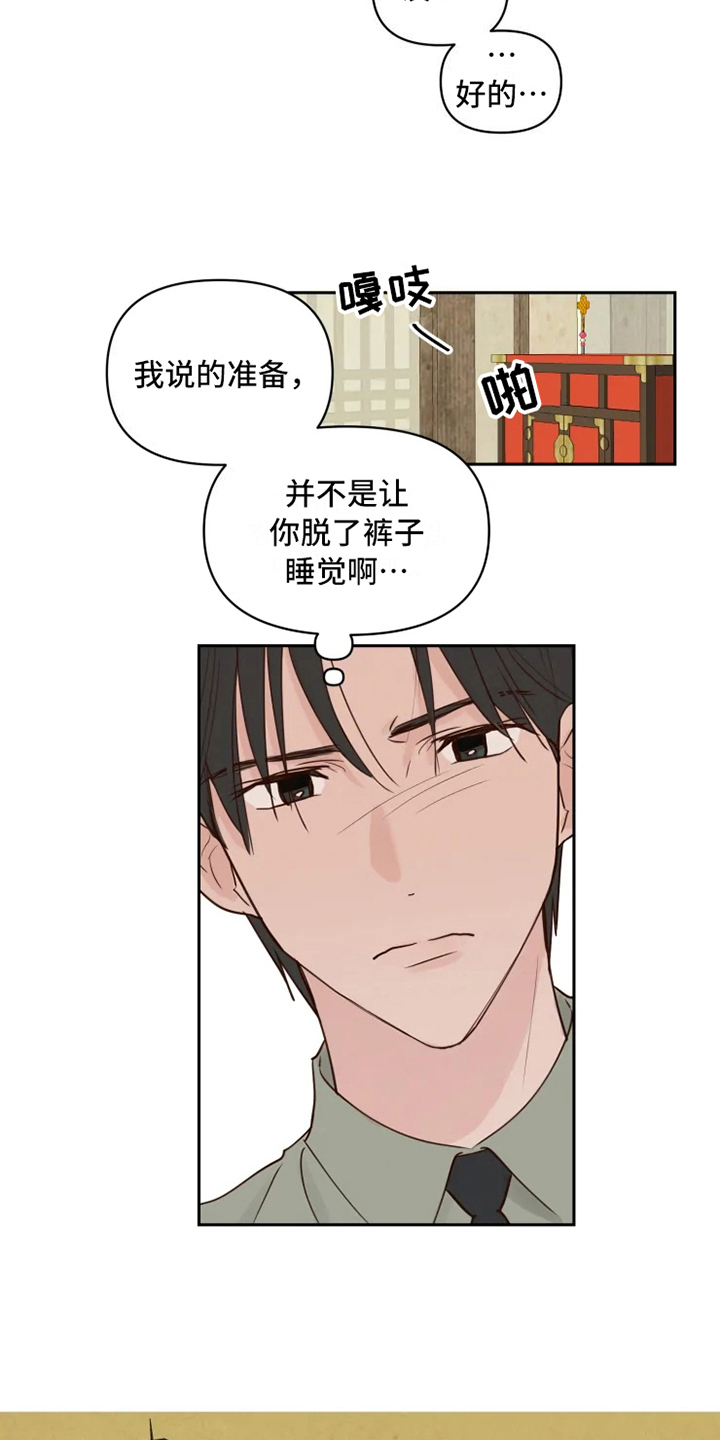 龟兔同笼应用题漫画,第5章：自在1图