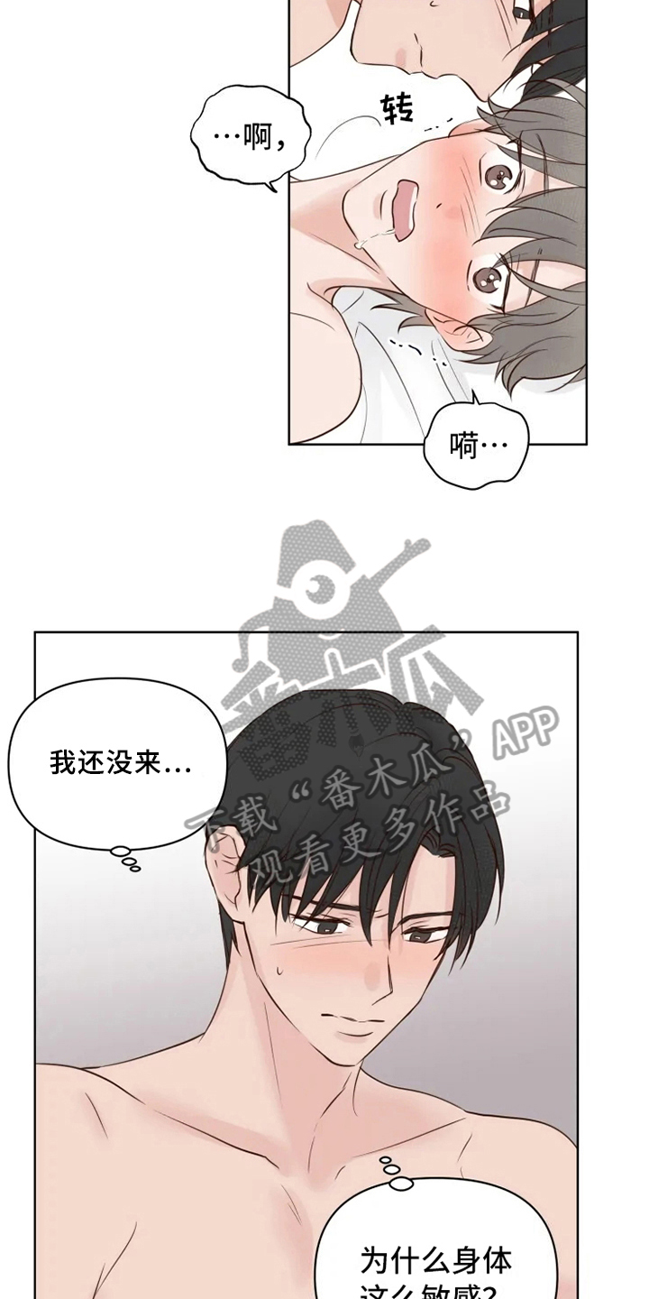 龟兔同行漫画,第9章：忘记2图