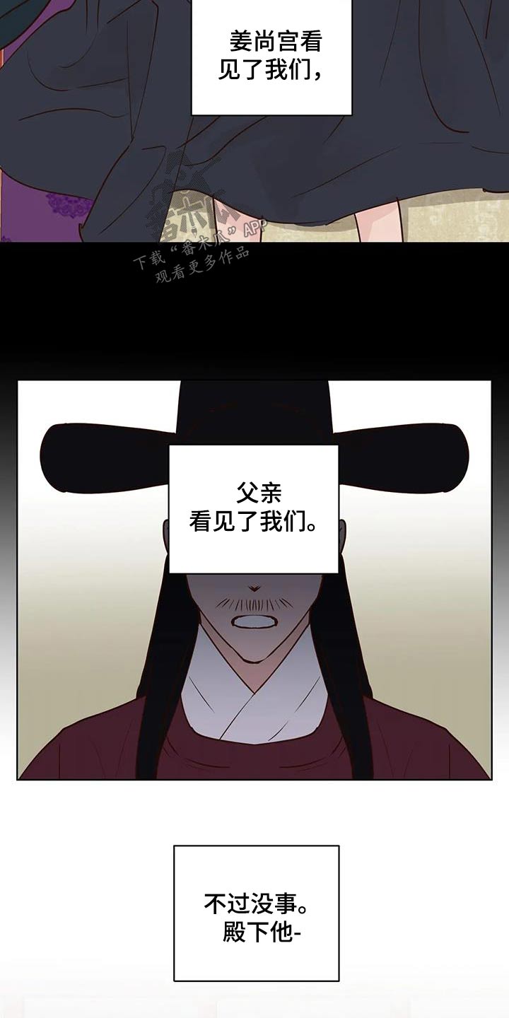 龟兔同笼怎么算才简单漫画,第97章：多吃点1图