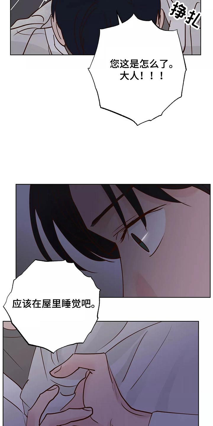 龟兔同笼怎么算才简单漫画,第66章：协约书2图