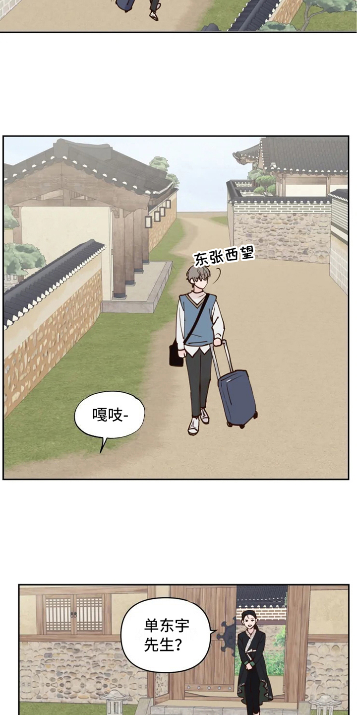 龟兔同笼公式漫画,第2章：到达1图