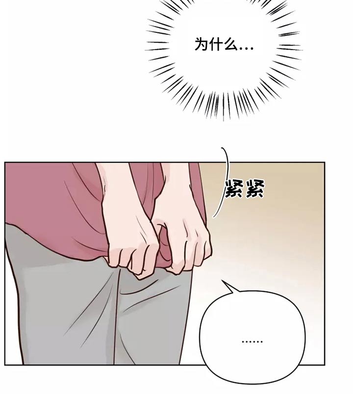 龟兔同行手抄报漫画,第51章：有什么理由1图