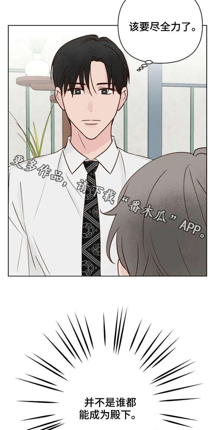 龟兔同行漫画,第21章：尽全力2图