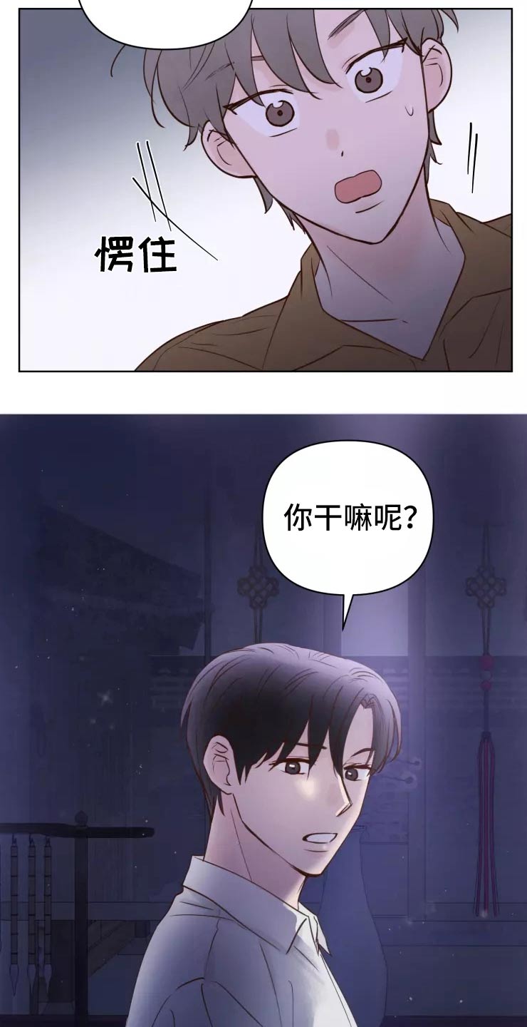 龟兔合作漫画,第45章：走之前2图