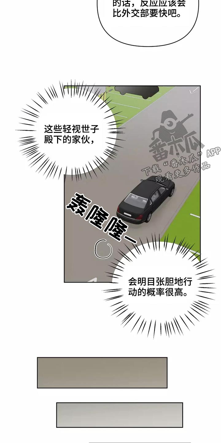 龟兔赛跑的作文漫画,第47章：碎了1图