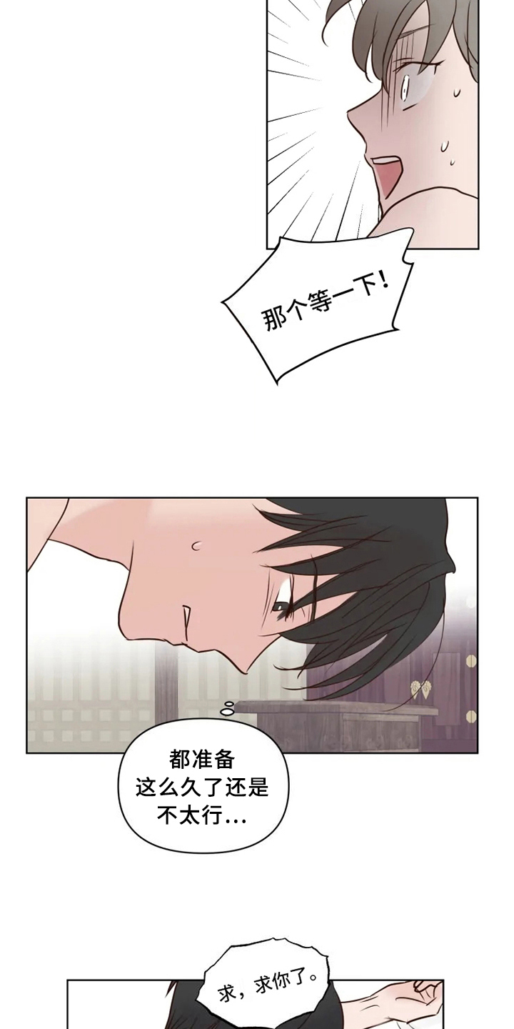 龟兔同行漫画,第9章：忘记1图