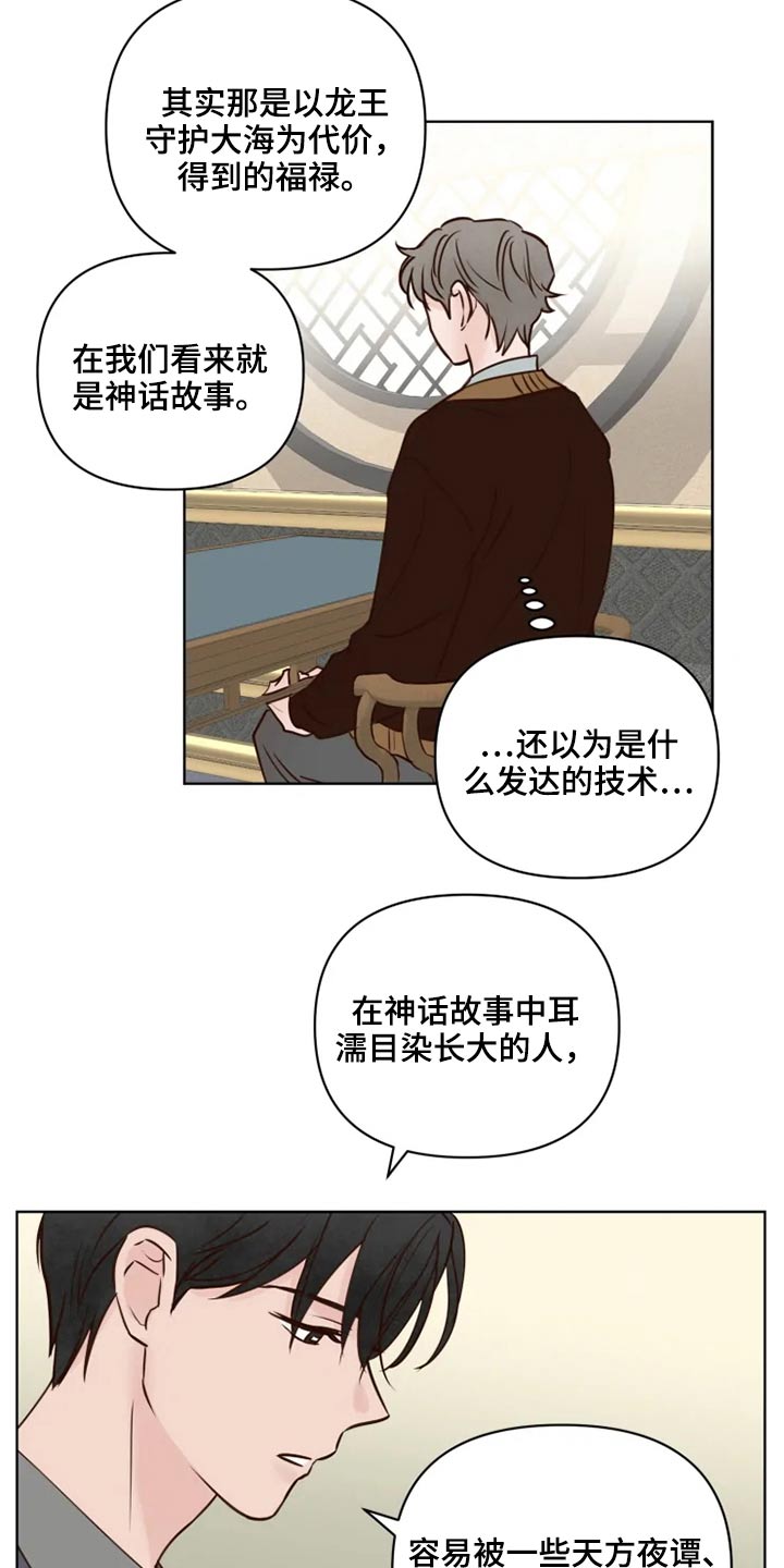 龟兔同行手抄报漫画,第37章：不可以2图