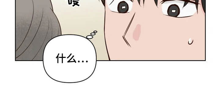 龟兔同行漫画,第15章：疯子1图
