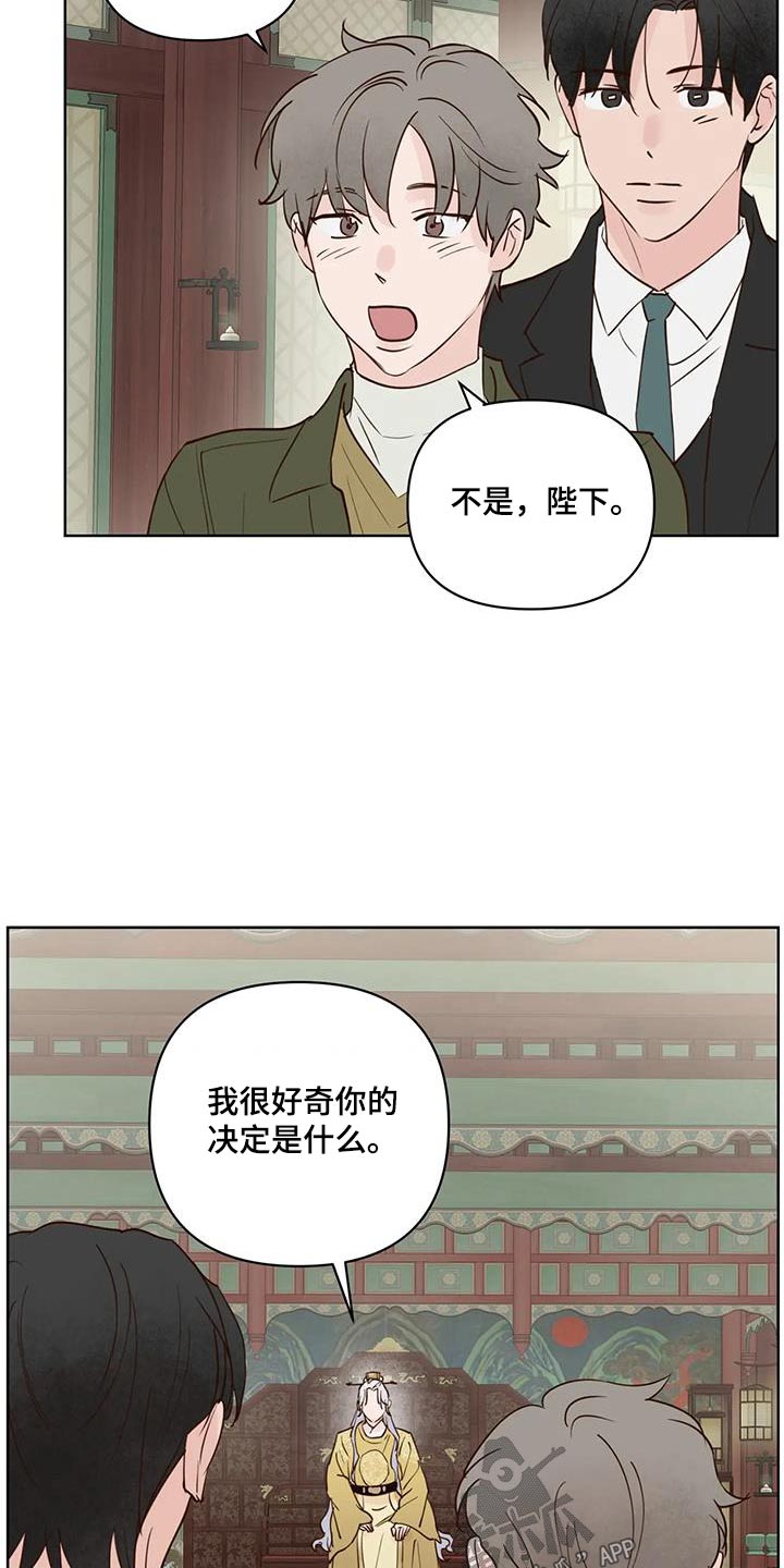 龟兔同行漫画在线观看免费漫画,第107章：决定了2图