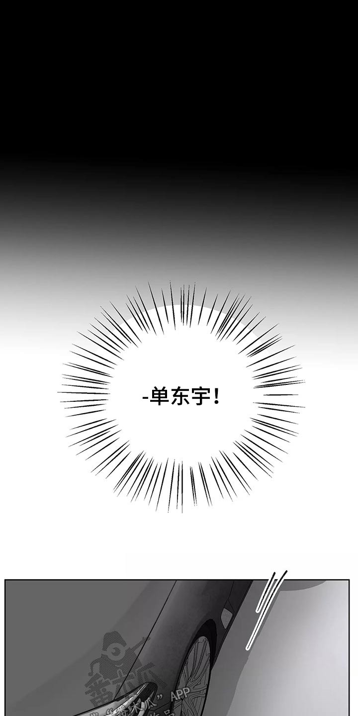 龟兔是什么字漫画,第67章：苦恼1图